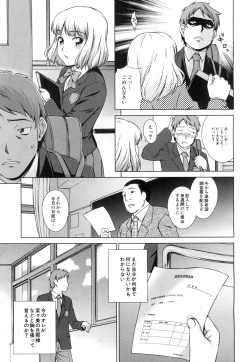 Page 354 of COMIC Mugen Tensei 2015-07