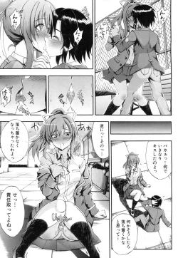 Page 410 of COMIC Mugen Tensei 2015-07