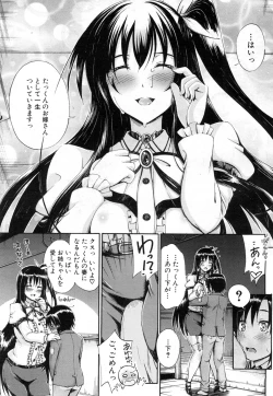 Page 420 of COMIC Mugen Tensei 2015-07