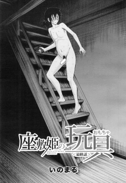 Page 72 of COMIC Mugen Tensei 2015-07