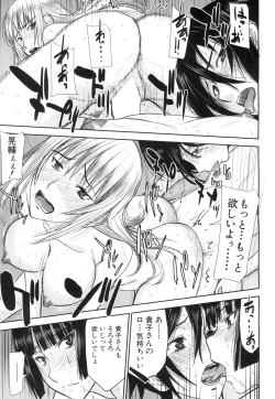 Page 90 of COMIC Mugen Tensei 2015-07