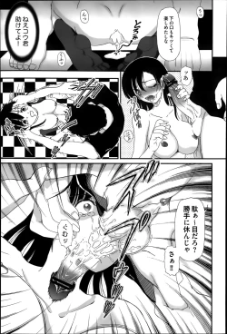 Page 117 of COMIC Saija 2015-07 Vol. 1