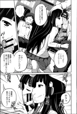 Page 13 of COMIC Saija 2015-07 Vol. 1