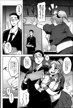 Page 140 of COMIC Saija 2015-07 Vol. 1