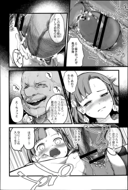 Page 168 of COMIC Saija 2015-07 Vol. 1