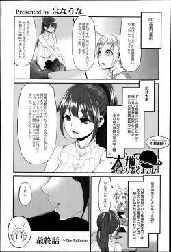 Page 175 of COMIC Saija 2015-07 Vol. 1