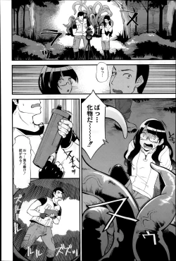 Page 178 of COMIC Saija 2015-07 Vol. 1