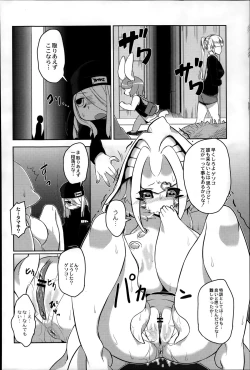 Page 202 of COMIC Saija 2015-07 Vol. 1