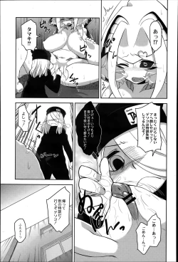 Page 205 of COMIC Saija 2015-07 Vol. 1