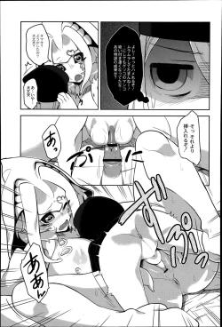 Page 207 of COMIC Saija 2015-07 Vol. 1