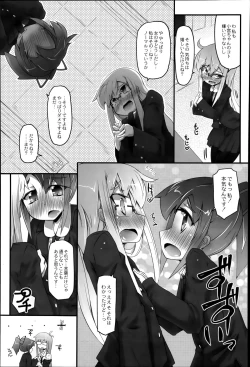 Page 219 of COMIC Saija 2015-07 Vol. 1