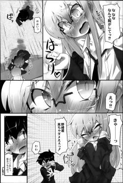 Page 220 of COMIC Saija 2015-07 Vol. 1