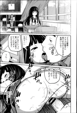 Page 23 of COMIC Saija 2015-07 Vol. 1