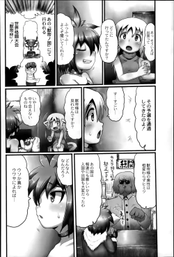 Page 240 of COMIC Saija 2015-07 Vol. 1