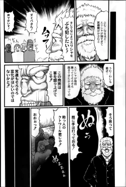 Page 242 of COMIC Saija 2015-07 Vol. 1