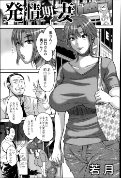 Page 255 of COMIC Saija 2015-07 Vol. 1