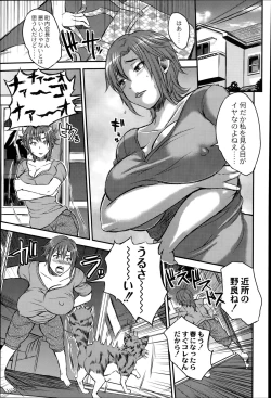 Page 257 of COMIC Saija 2015-07 Vol. 1