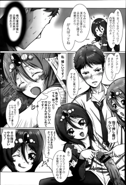 Page 283 of COMIC Saija 2015-07 Vol. 1