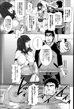 Page 293 of COMIC Saija 2015-07 Vol. 1
