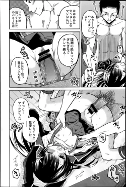 Page 318 of COMIC Saija 2015-07 Vol. 1