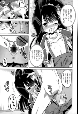 Page 319 of COMIC Saija 2015-07 Vol. 1