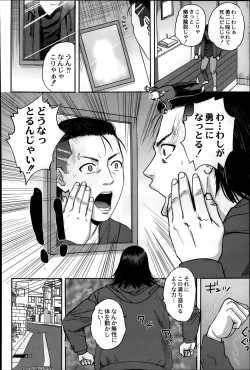 Page 334 of COMIC Saija 2015-07 Vol. 1