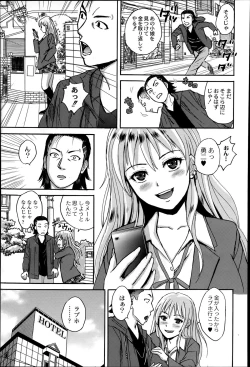 Page 335 of COMIC Saija 2015-07 Vol. 1