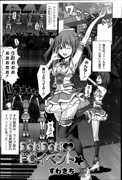 Page 351 of COMIC Saija 2015-07 Vol. 1