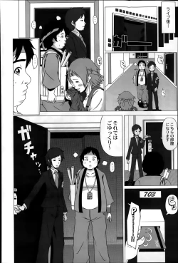 Page 352 of COMIC Saija 2015-07 Vol. 1