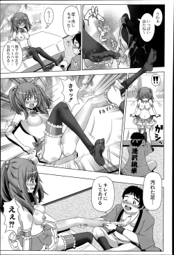 Page 359 of COMIC Saija 2015-07 Vol. 1