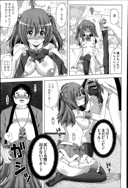 Page 361 of COMIC Saija 2015-07 Vol. 1