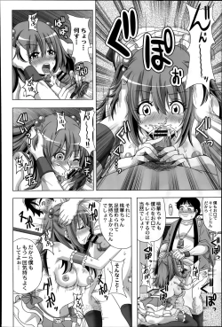 Page 362 of COMIC Saija 2015-07 Vol. 1