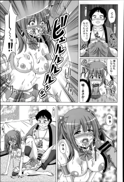 Page 363 of COMIC Saija 2015-07 Vol. 1