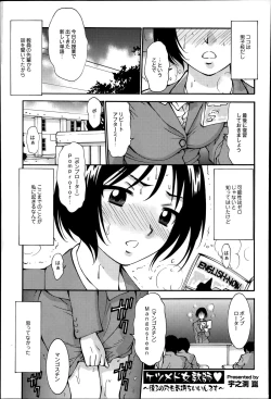 Page 371 of COMIC Saija 2015-07 Vol. 1