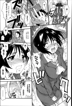 Page 373 of COMIC Saija 2015-07 Vol. 1