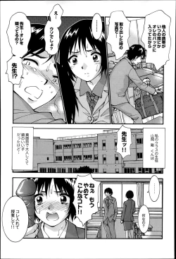 Page 377 of COMIC Saija 2015-07 Vol. 1