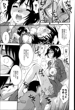 Page 381 of COMIC Saija 2015-07 Vol. 1