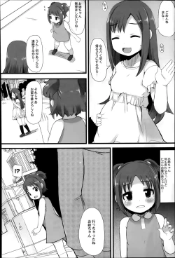 Page 392 of COMIC Saija 2015-07 Vol. 1