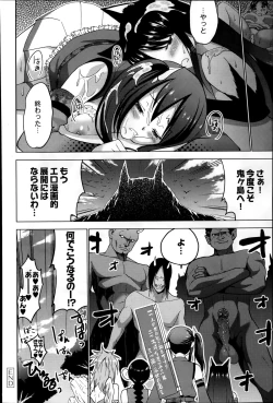 Page 430 of COMIC Saija 2015-07 Vol. 1