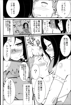 Page 440 of COMIC Saija 2015-07 Vol. 1