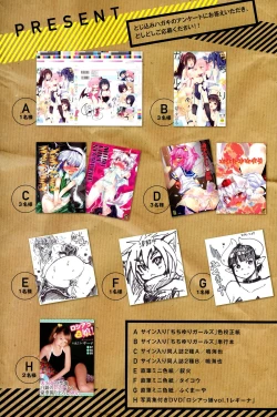 Page 455 of COMIC Saija 2015-07 Vol. 1