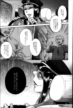 Page 47 of COMIC Saija 2015-07 Vol. 1