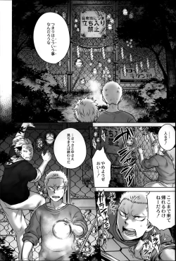 Page 52 of COMIC Saija 2015-07 Vol. 1