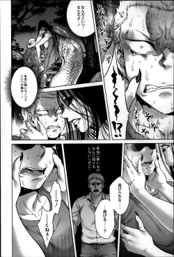 Page 58 of COMIC Saija 2015-07 Vol. 1