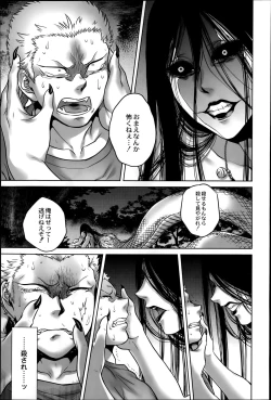 Page 59 of COMIC Saija 2015-07 Vol. 1