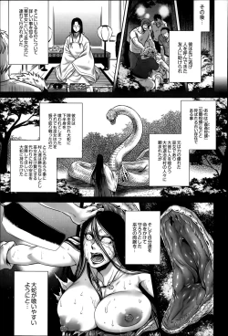 Page 71 of COMIC Saija 2015-07 Vol. 1