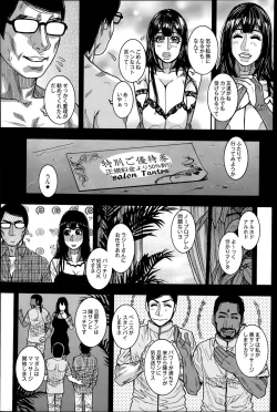 Page 99 of COMIC Saija 2015-07 Vol. 1