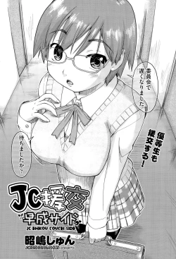 Page 140 of COMIC AUN 2015-07