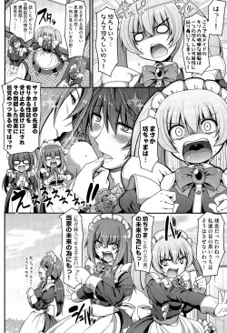 Page 14 of COMIC AUN 2015-07