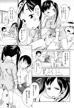 Page 175 of COMIC AUN 2015-07